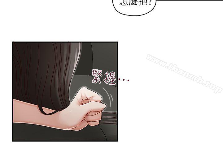 《哥哥的秘書》漫画 第11話