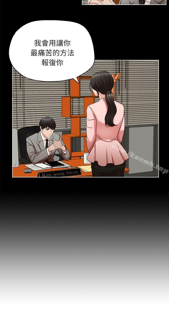 《哥哥的秘書》漫画 第11話