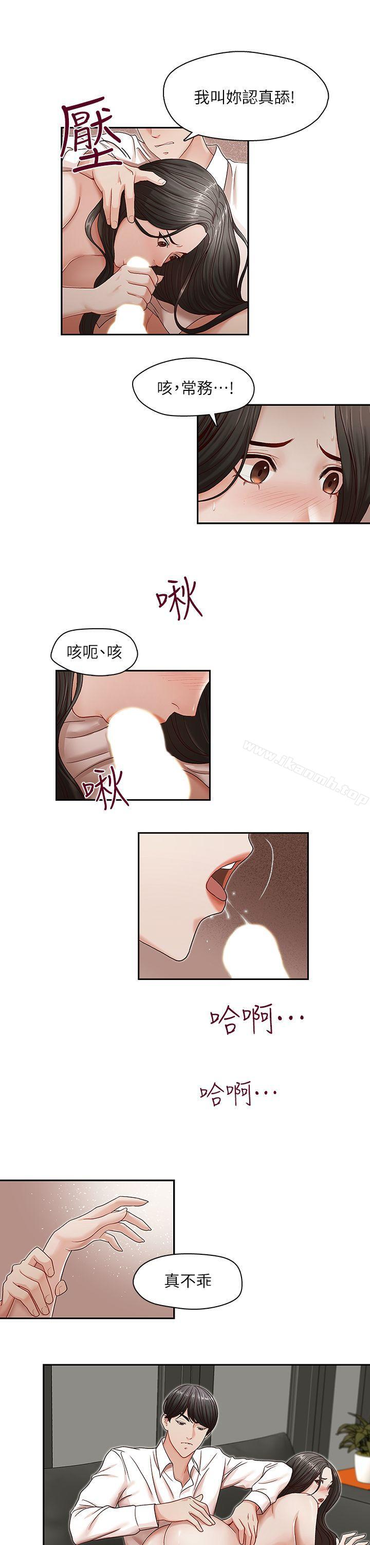 《哥哥的秘書》漫画 第11話