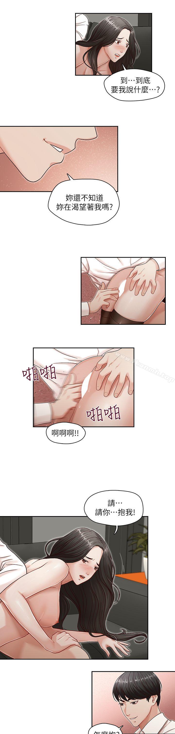 《哥哥的秘書》漫画 第11話