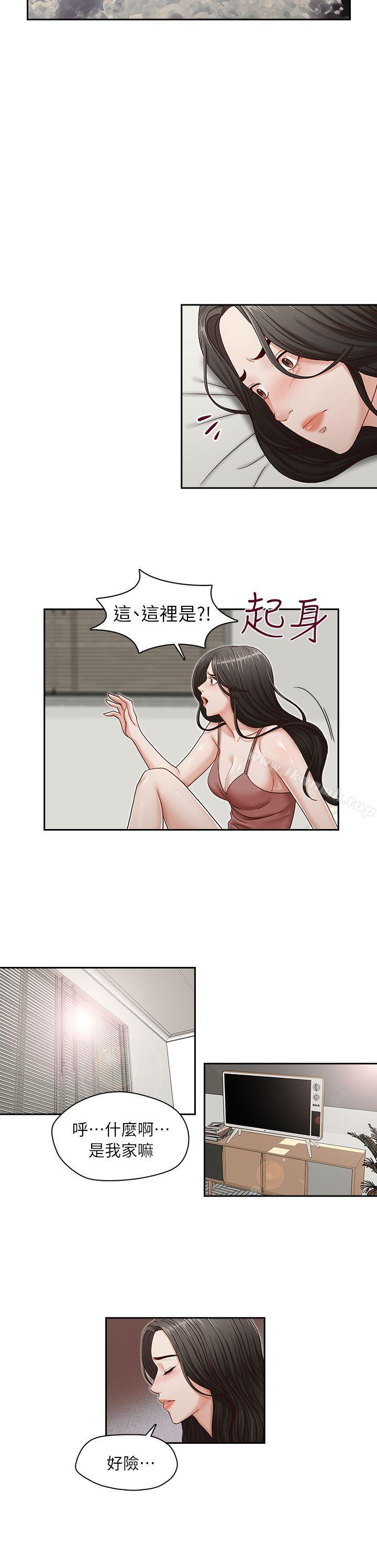 《哥哥的秘書》漫画 第12話