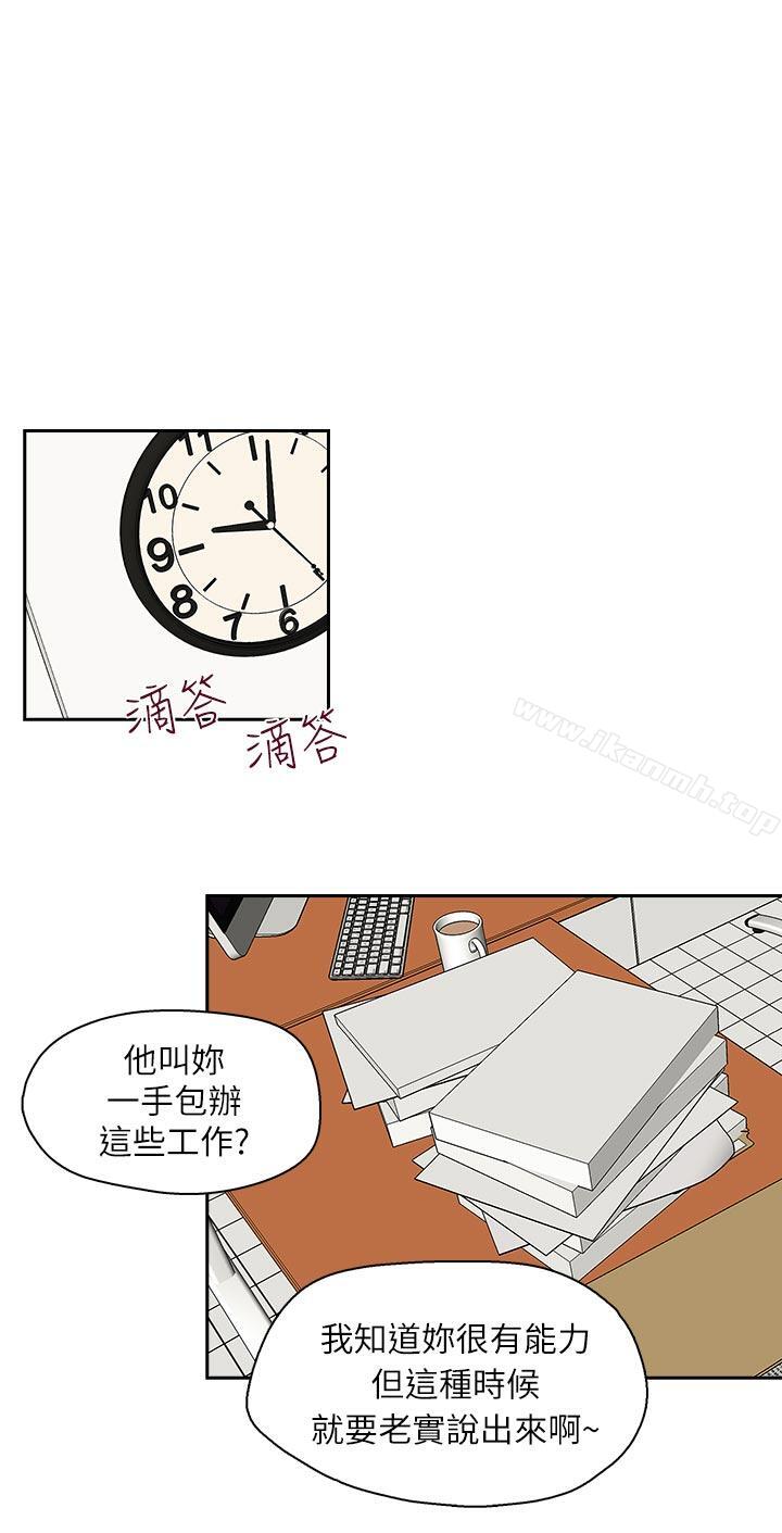 《哥哥的秘書》漫画 第12話