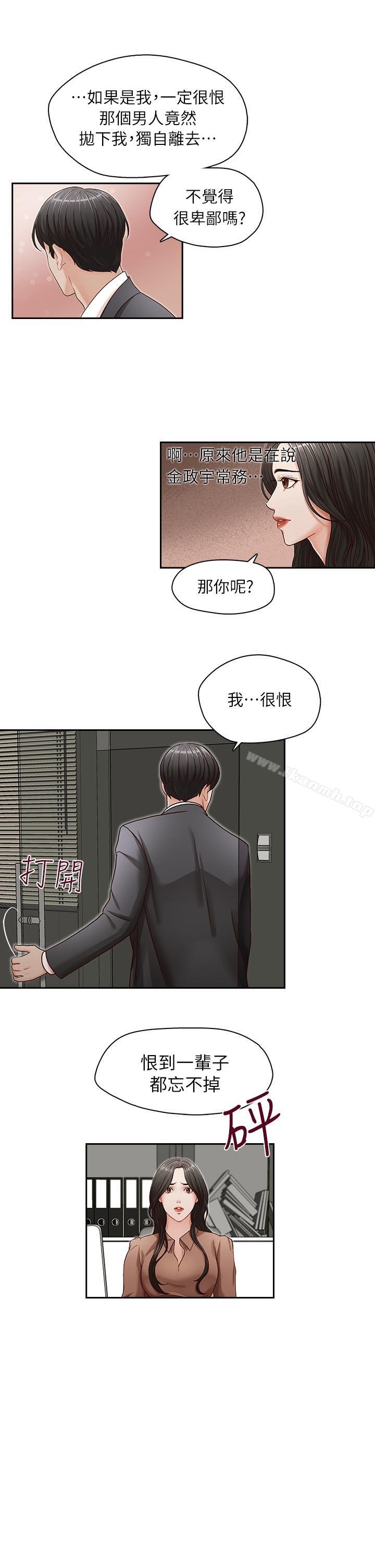 《哥哥的秘書》漫画 第12話