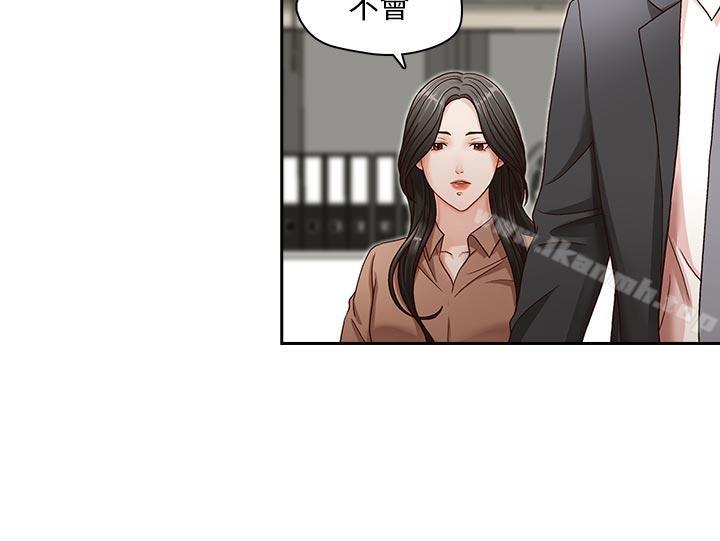 《哥哥的秘書》漫画 第12話