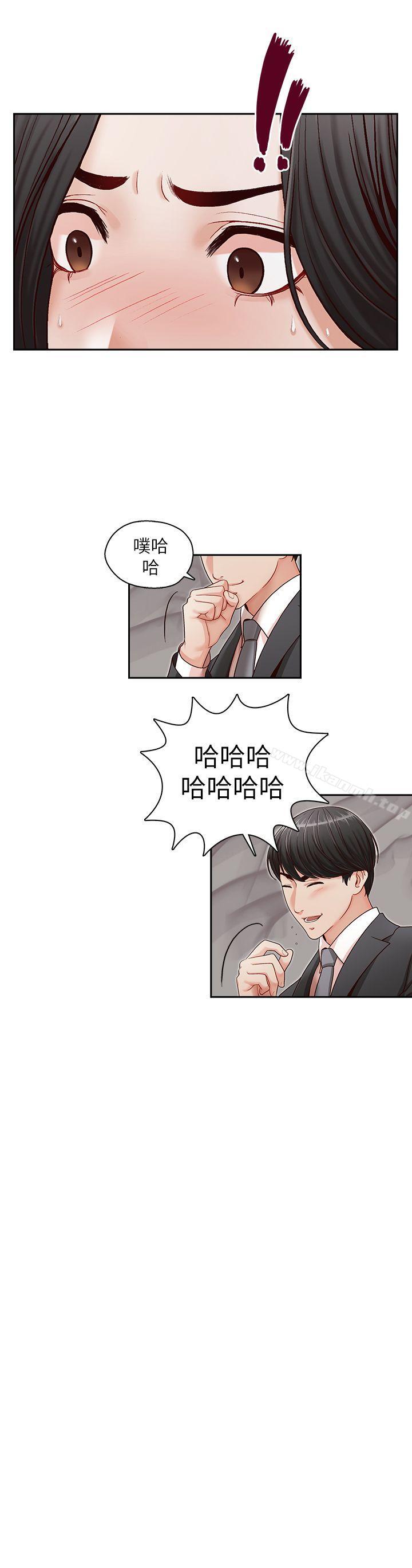 《哥哥的秘書》漫画 第12話