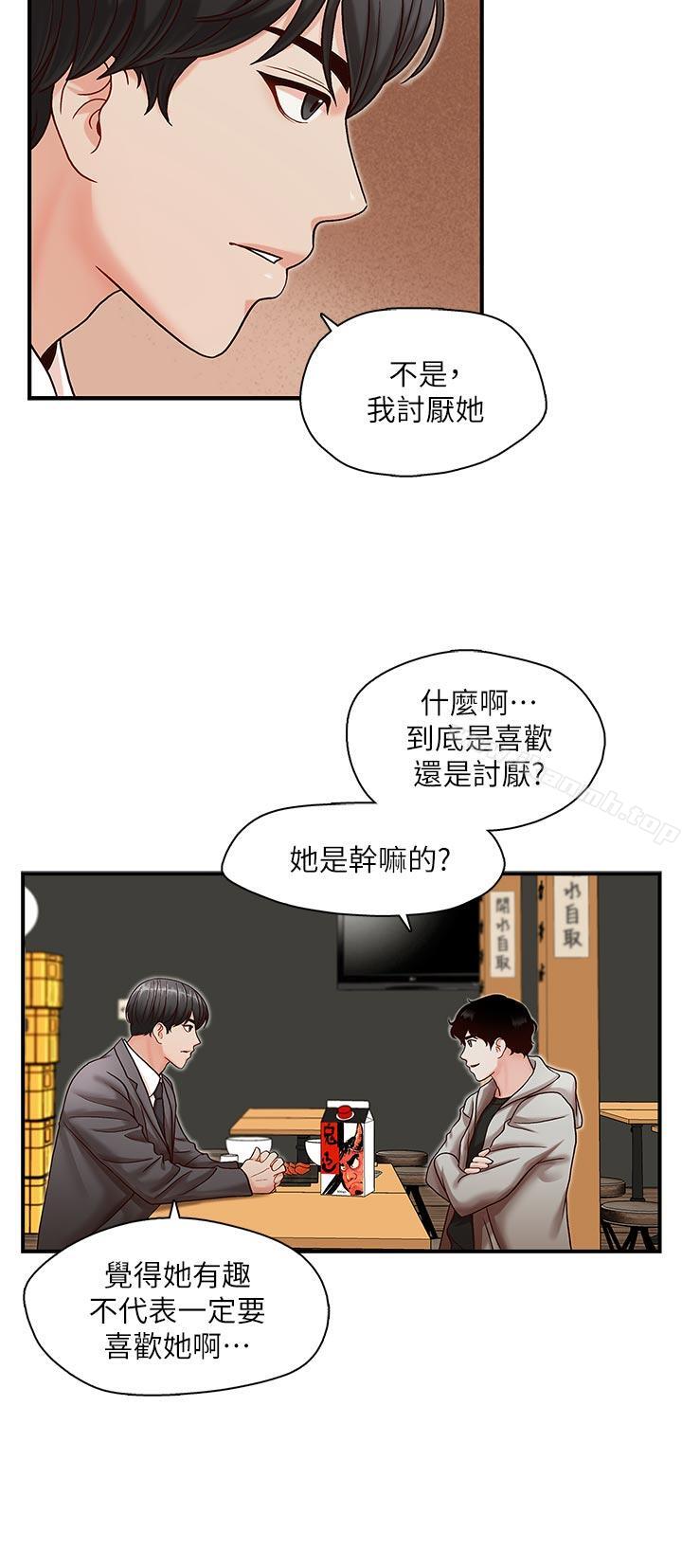 《哥哥的秘書》漫画 第13話