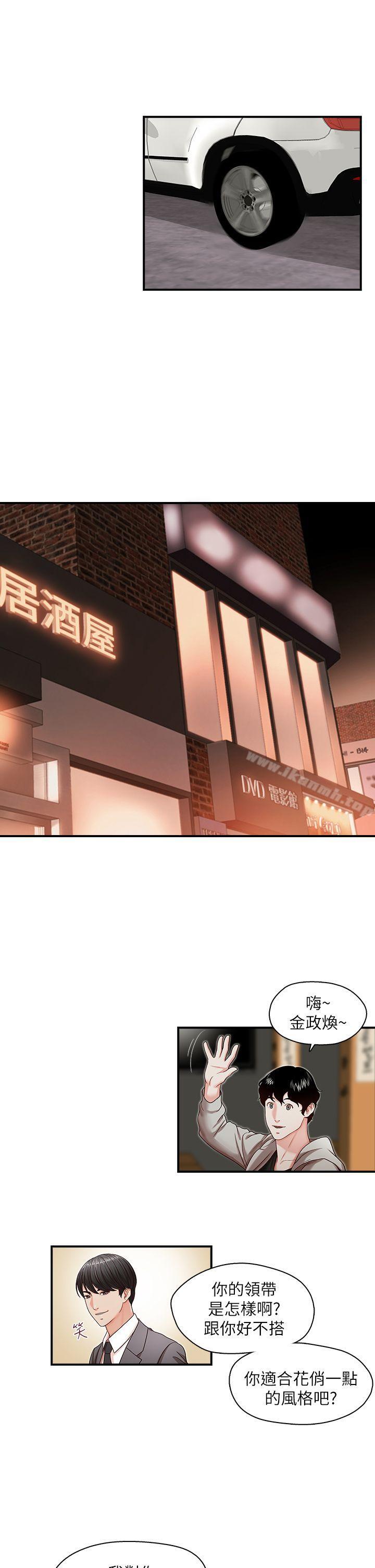 《哥哥的秘書》漫画 第13話