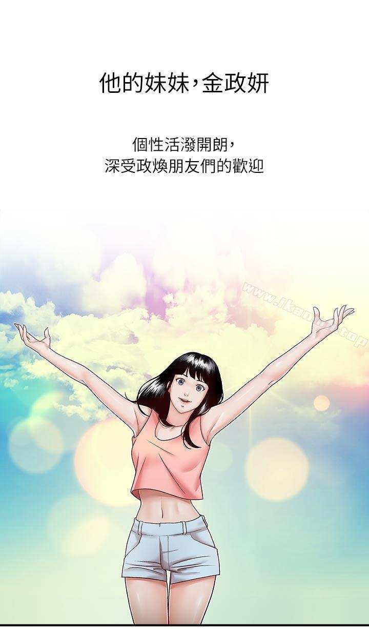《哥哥的秘書》漫画 第13話