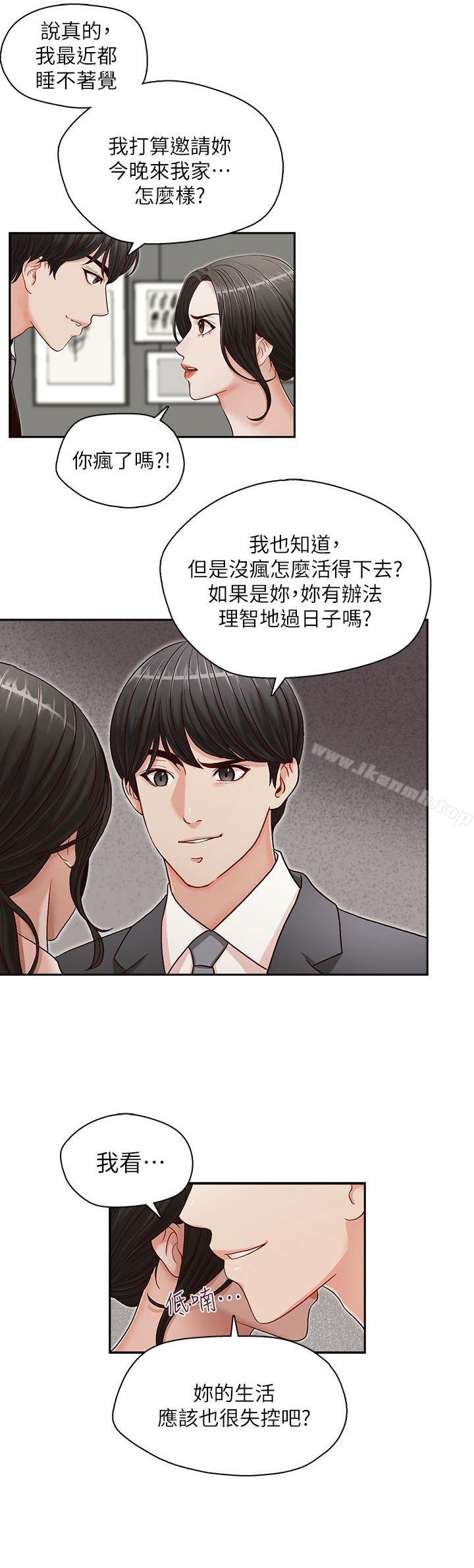 《哥哥的秘書》漫画 第13話