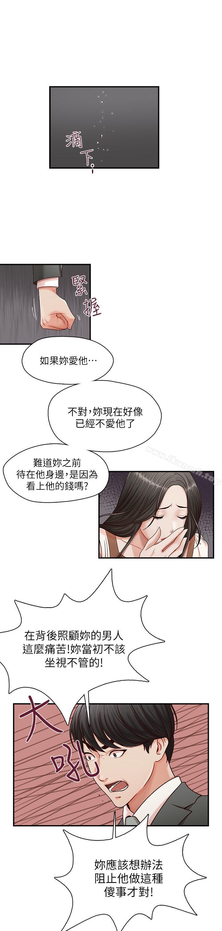 《哥哥的秘書》漫画 第13話