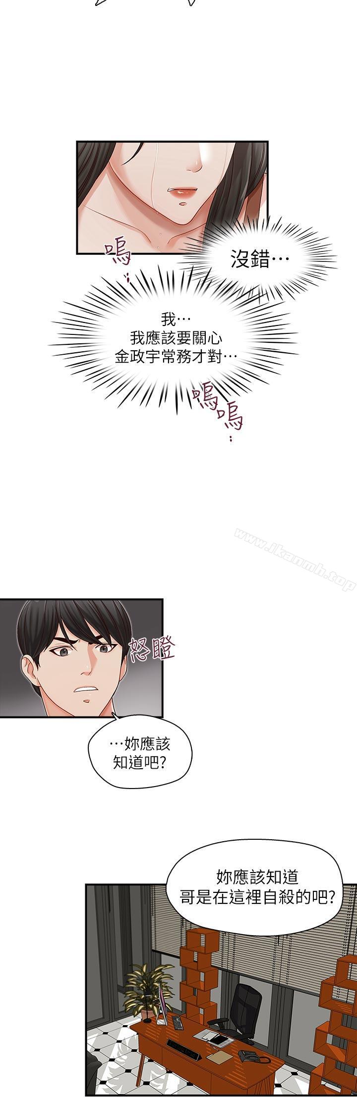 《哥哥的秘書》漫画 第13話