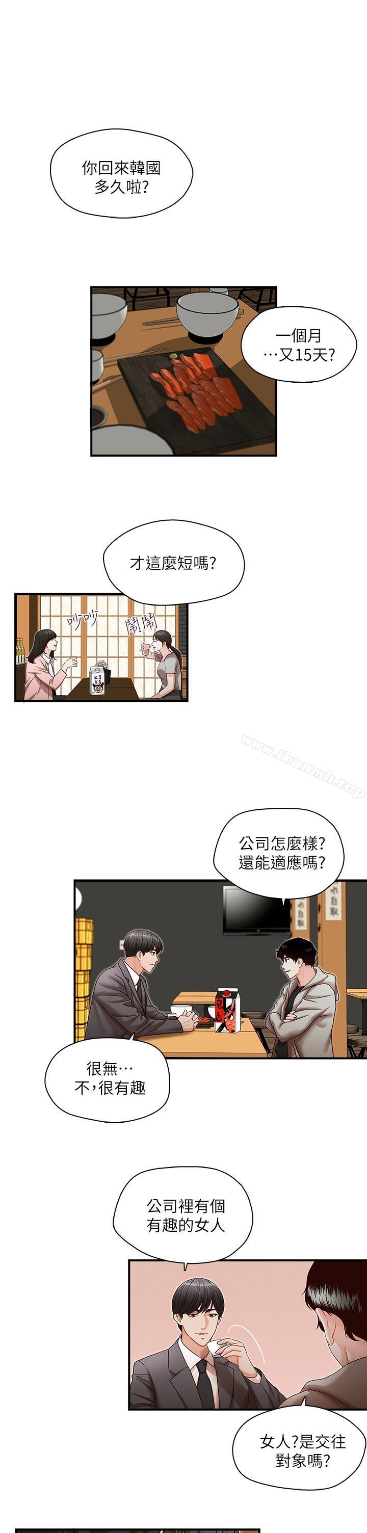 《哥哥的秘書》漫画 第13話