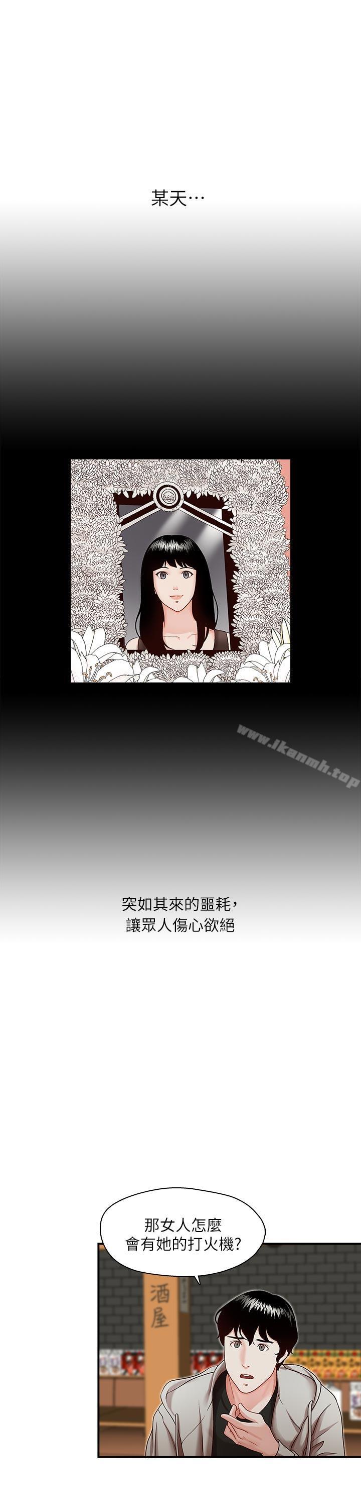 《哥哥的秘書》漫画 第13話