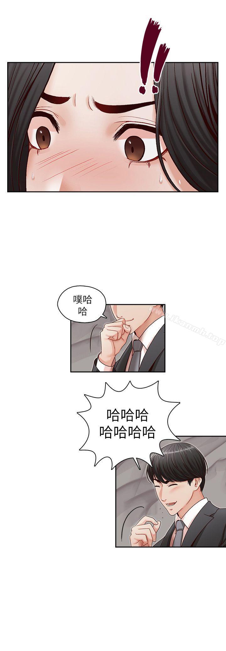 《哥哥的秘書》漫画 第13話