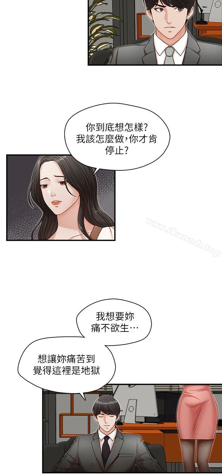 《哥哥的秘書》漫画 第13話