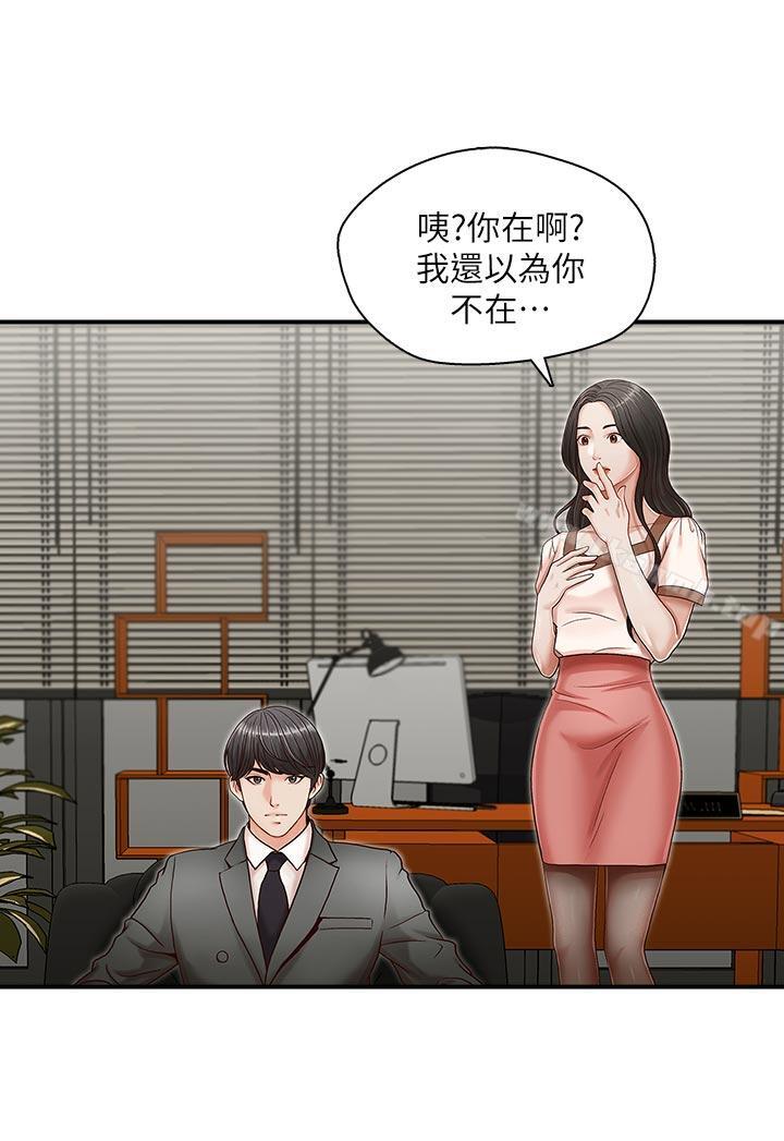 《哥哥的秘書》漫画 第13話