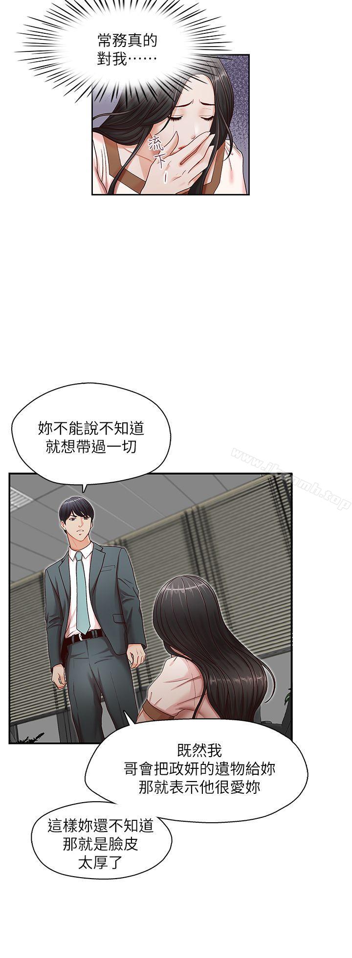 《哥哥的秘書》漫画 第13話