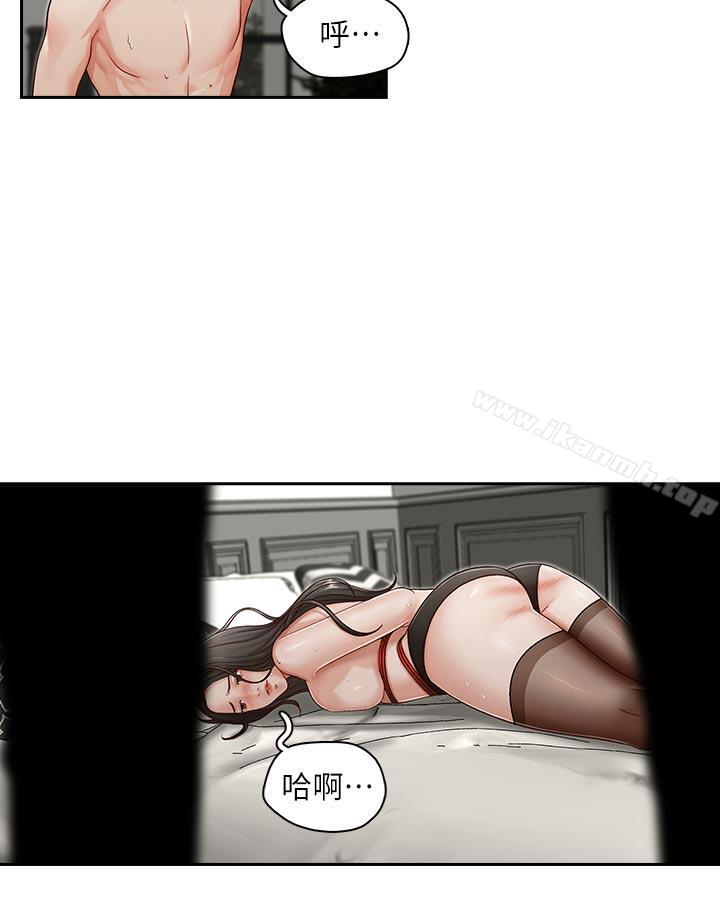 《哥哥的秘書》漫画 第14話