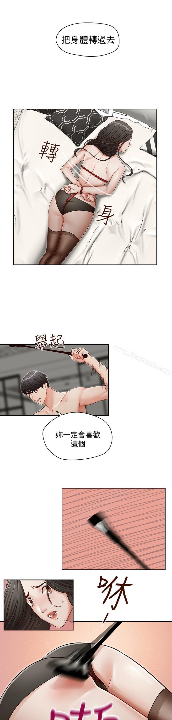 《哥哥的秘書》漫画 第14話