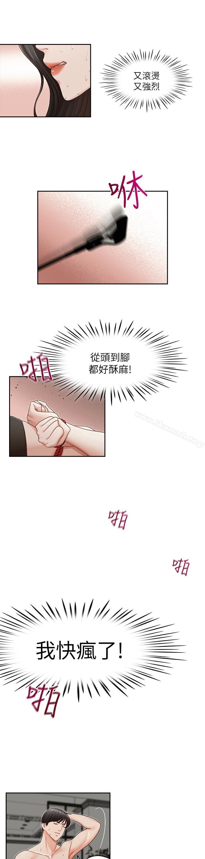 《哥哥的秘書》漫画 第14話