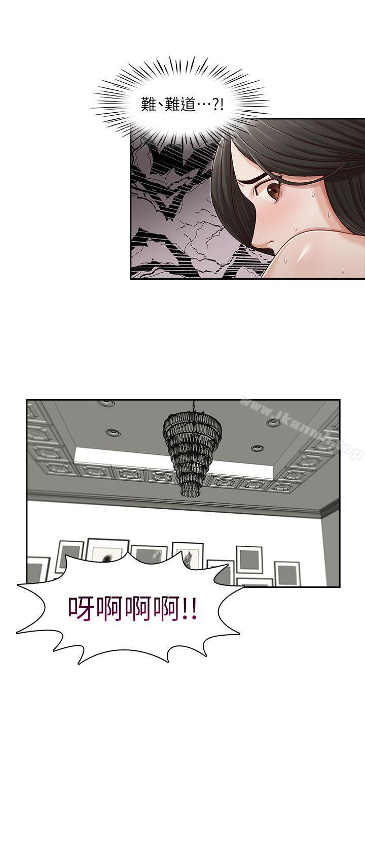 《哥哥的秘書》漫画 第14話
