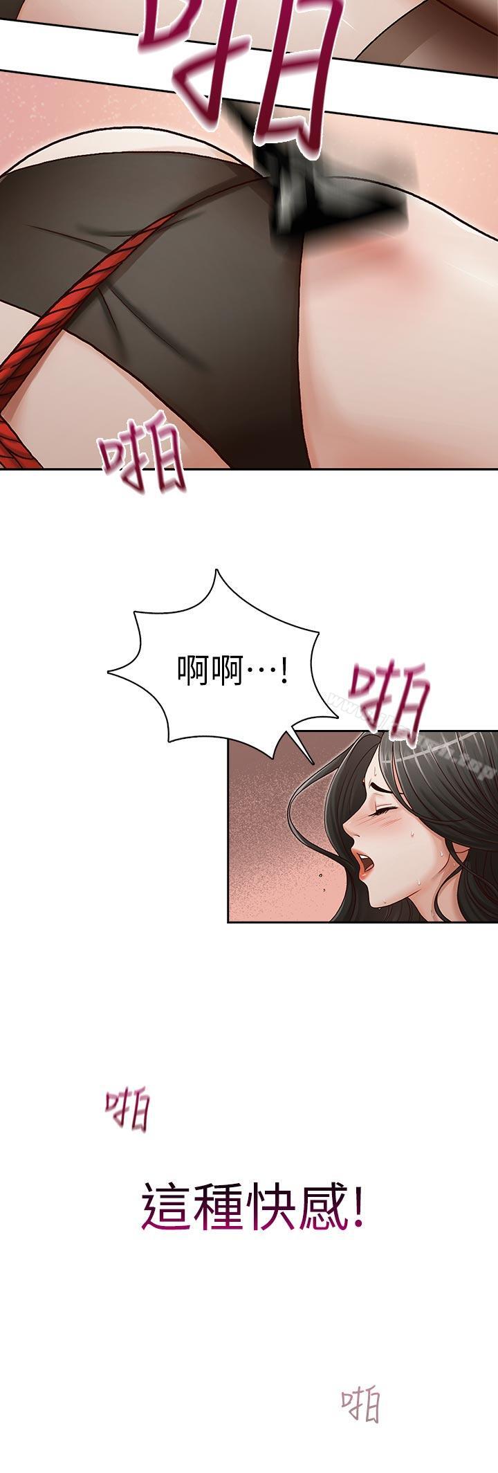《哥哥的秘書》漫画 第14話