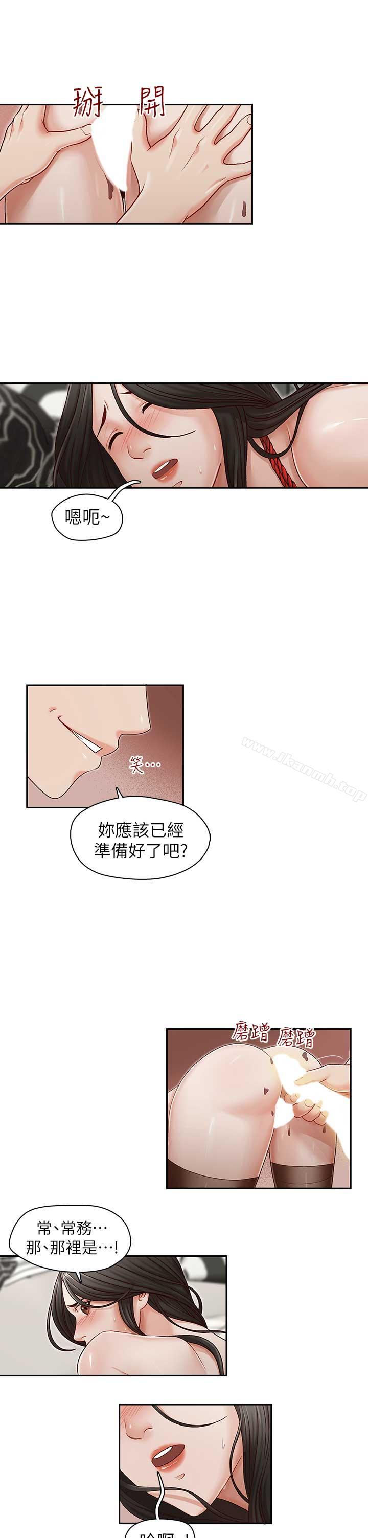 《哥哥的秘書》漫画 第15話-我想滿足你