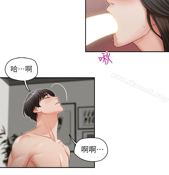 《哥哥的秘書》漫画 第15話-我想滿足你