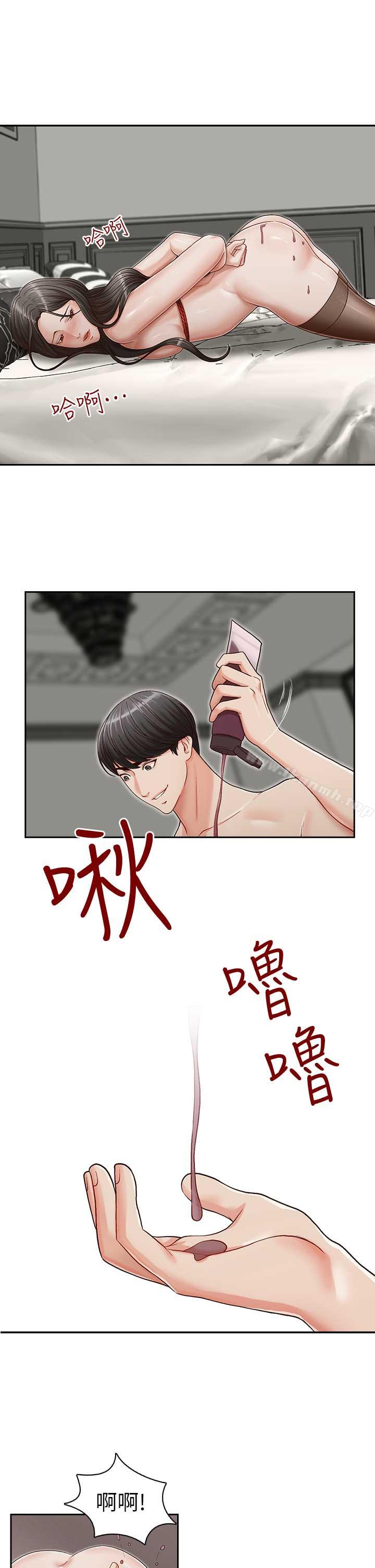 《哥哥的秘書》漫画 第15話-我想滿足你