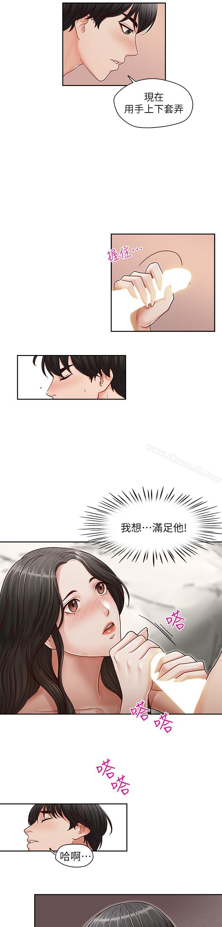 《哥哥的秘書》漫画 第15話-我想滿足你