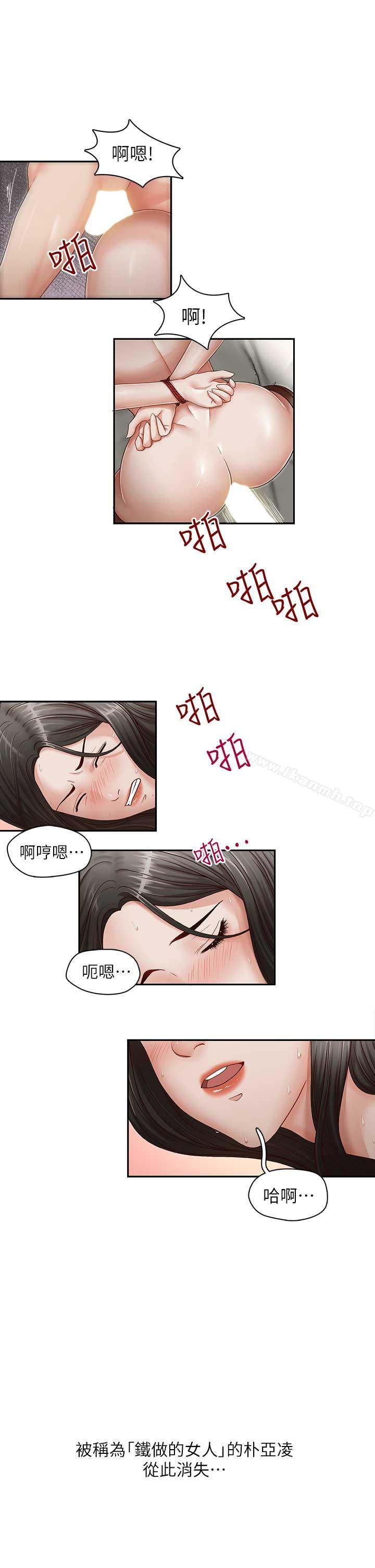 《哥哥的秘書》漫画 第15話-我想滿足你