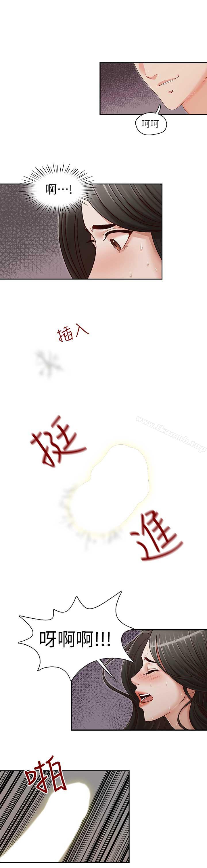 《哥哥的秘書》漫画 第15話-我想滿足你