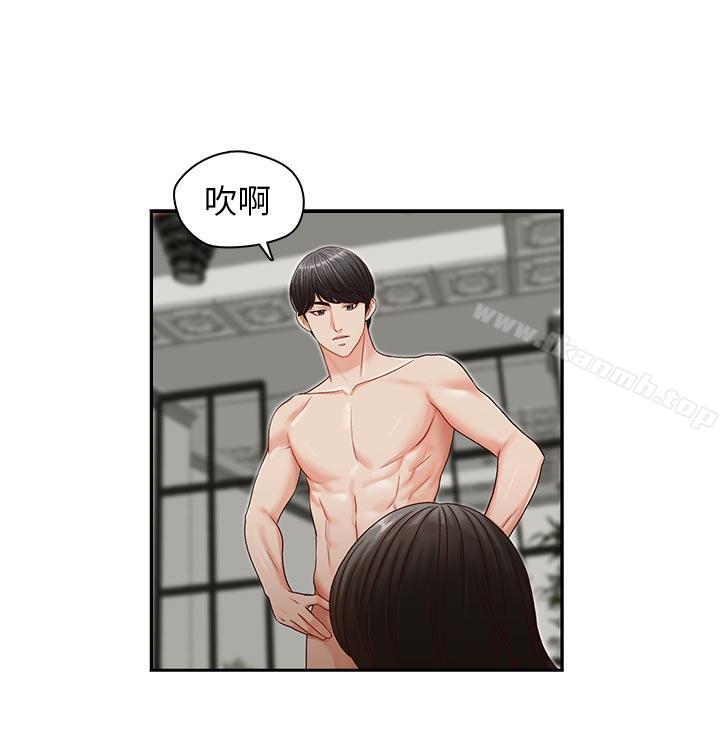 《哥哥的秘書》漫画 第15話-我想滿足你