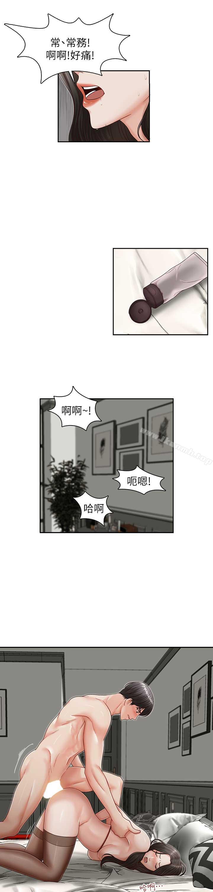 《哥哥的秘書》漫画 第15話-我想滿足你