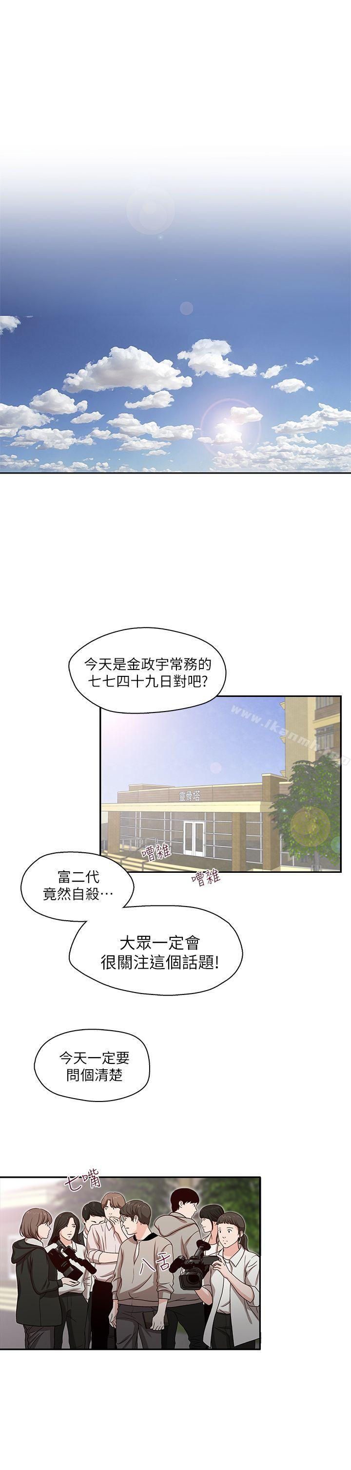 《哥哥的秘書》漫画 第16話-無法甩開他的手