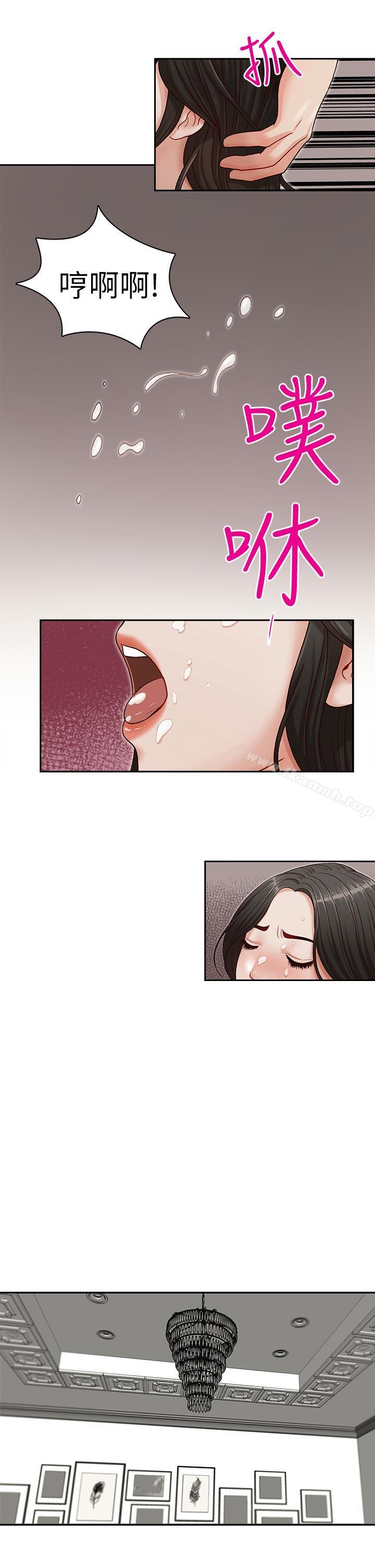 《哥哥的秘書》漫画 第16話-無法甩開他的手