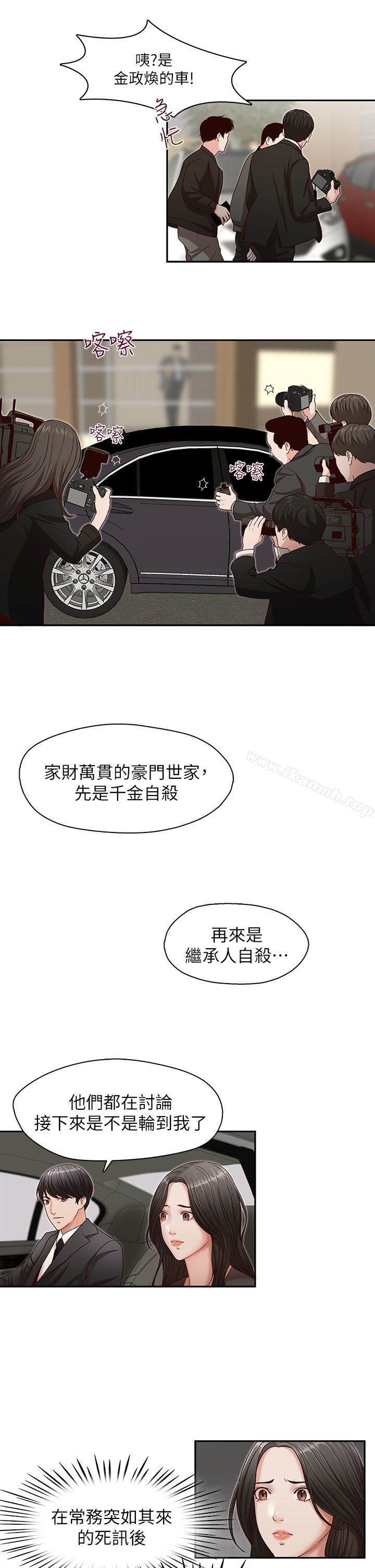 《哥哥的秘書》漫画 第16話-無法甩開他的手