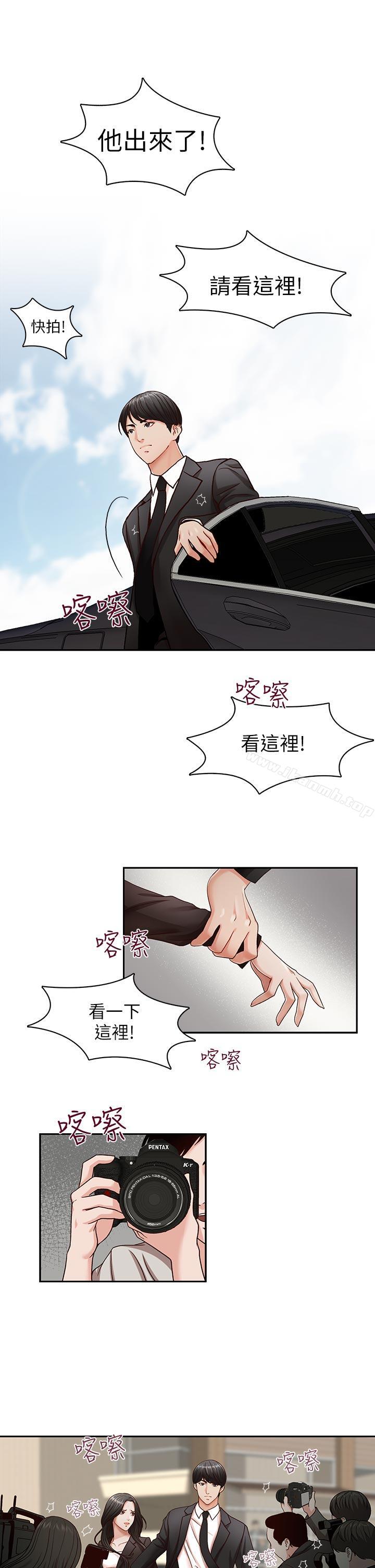 《哥哥的秘書》漫画 第17話-重新開始的惡夢