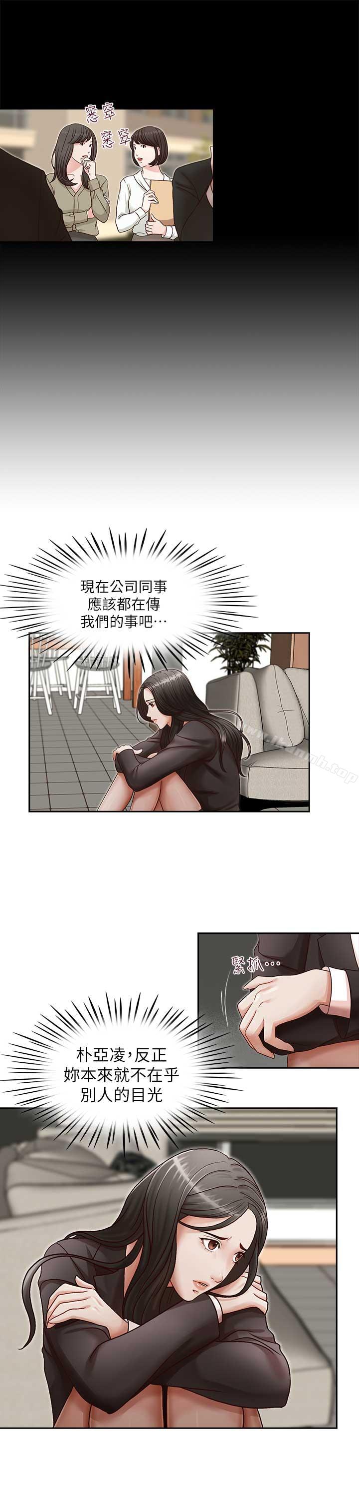 《哥哥的秘書》漫画 第17話-重新開始的惡夢