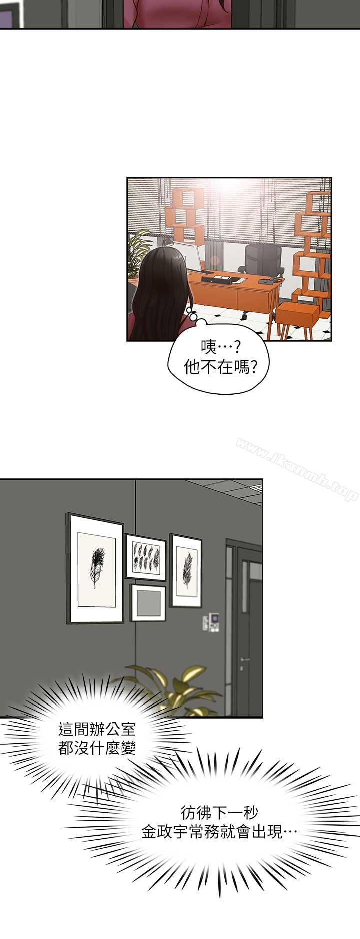 《哥哥的秘書》漫画 第17話-重新開始的惡夢