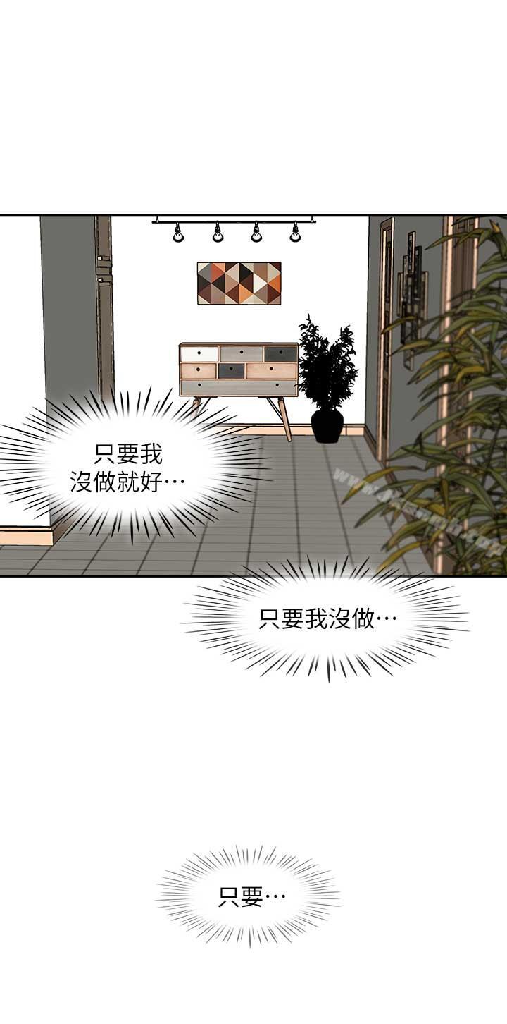 《哥哥的秘書》漫画 第17話-重新開始的惡夢