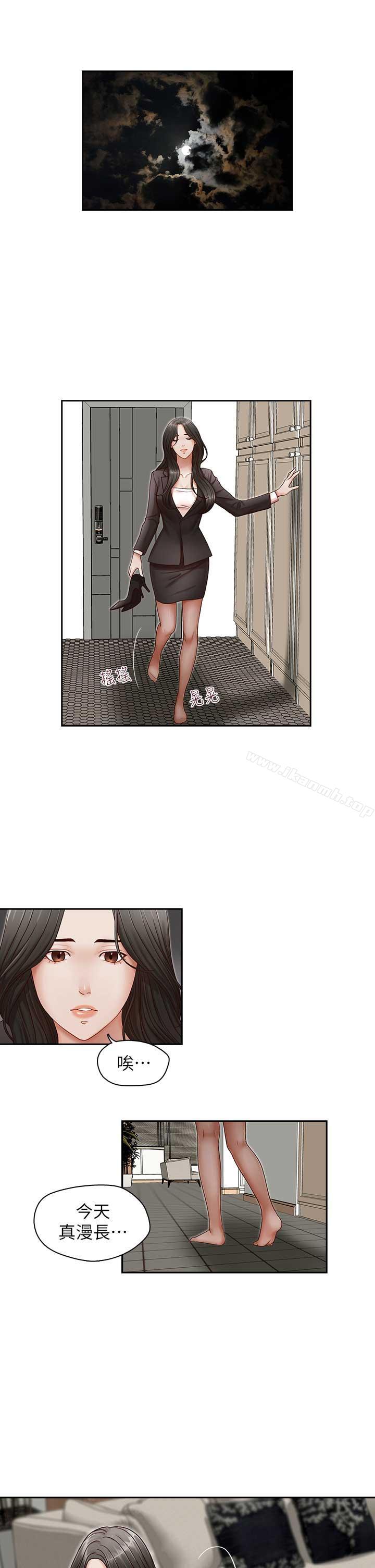 《哥哥的秘書》漫画 第17話-重新開始的惡夢