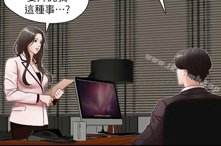 《哥哥的秘書》漫画 第17話-重新開始的惡夢