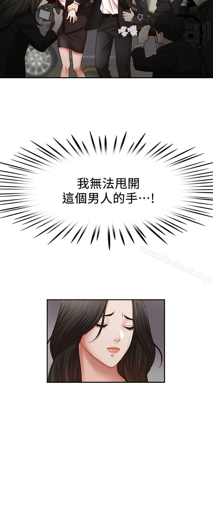 《哥哥的秘書》漫画 第17話-重新開始的惡夢