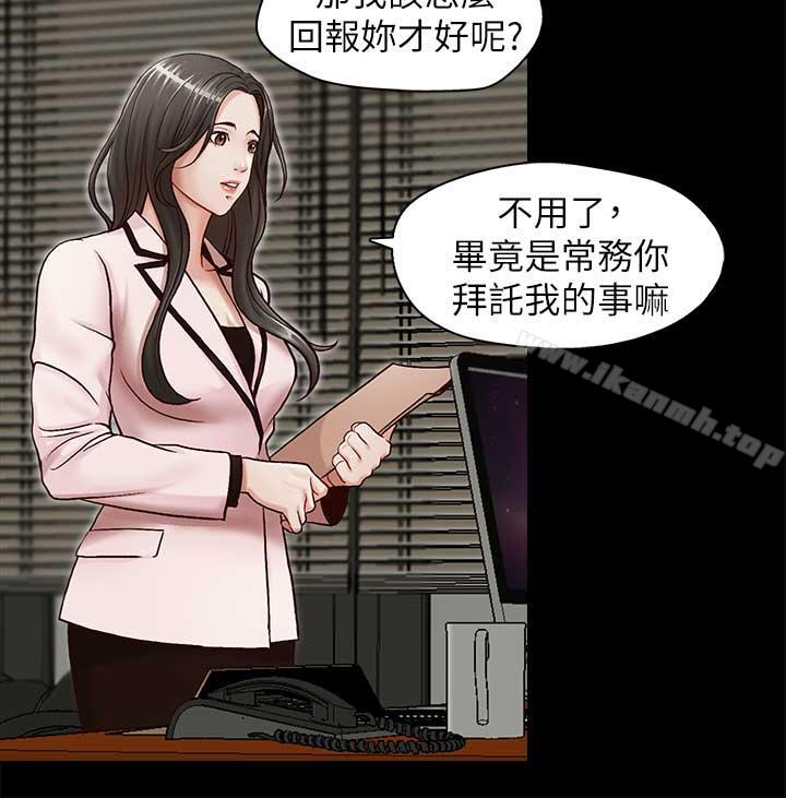 《哥哥的秘書》漫画 第17話-重新開始的惡夢
