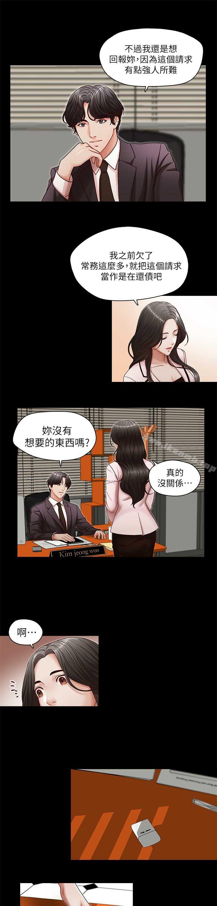 《哥哥的秘書》漫画 第17話-重新開始的惡夢