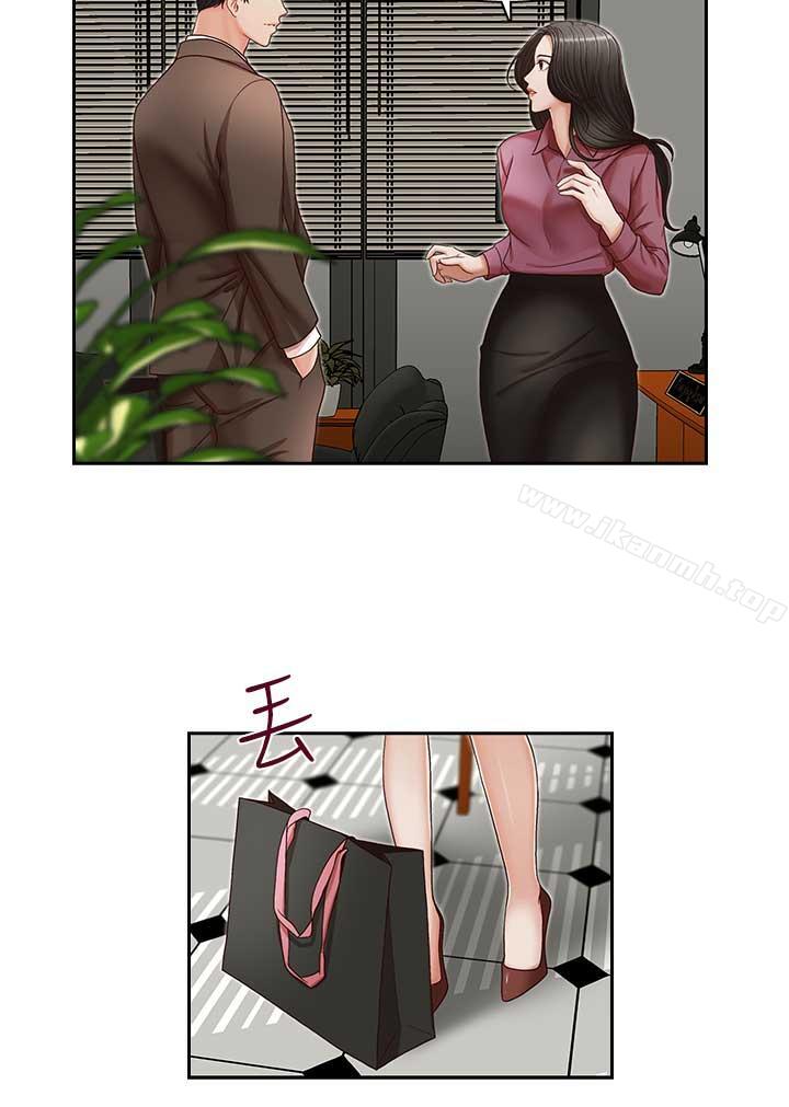 《哥哥的秘書》漫画 第17話-重新開始的惡夢