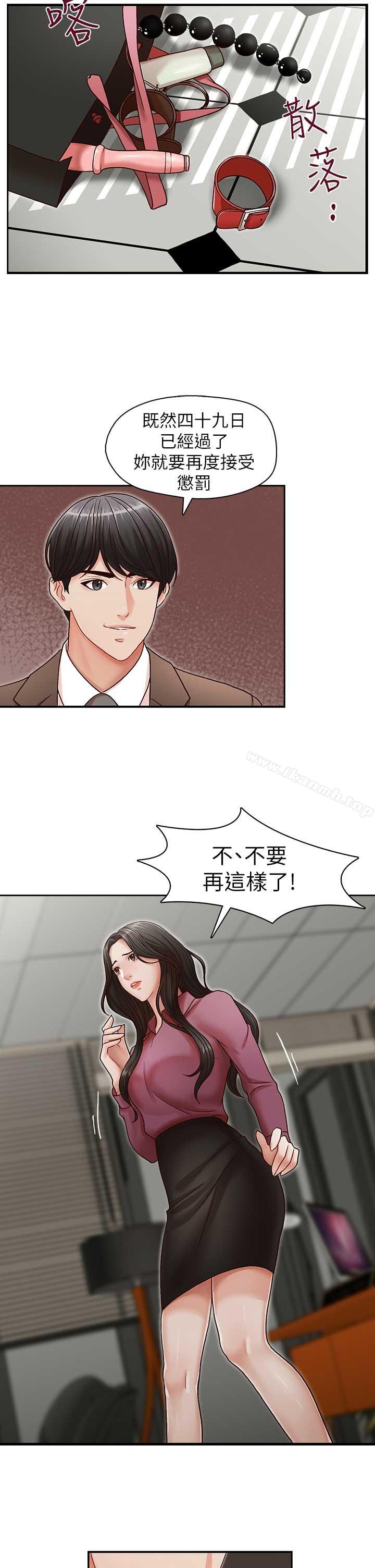 《哥哥的秘書》漫画 第17話-重新開始的惡夢