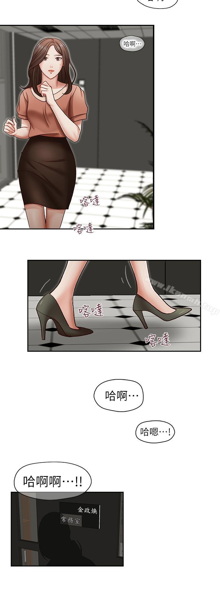 《哥哥的秘書》漫画 第18話-偷看的女同事