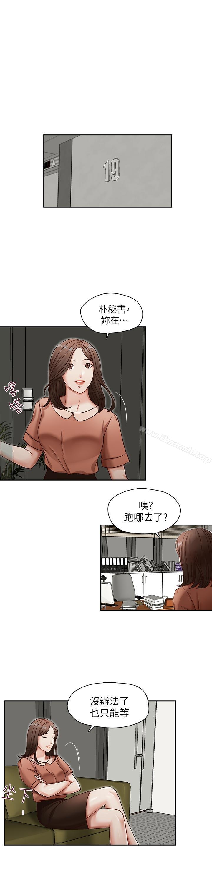 《哥哥的秘書》漫画 第18話-偷看的女同事
